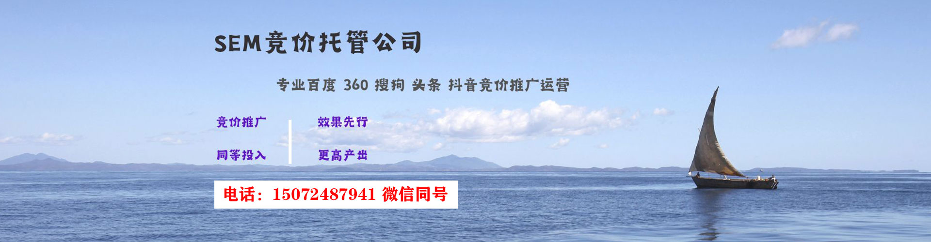 禄丰sem专员